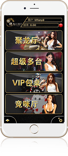 皇冠新2手机app界面展示